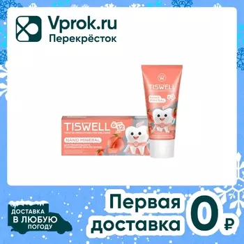 Зубная паста детская Tiswell Нежный персик от 6–12 лет 60г