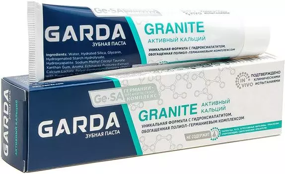 Зубная паста Garda Granite Активный кальций 75г