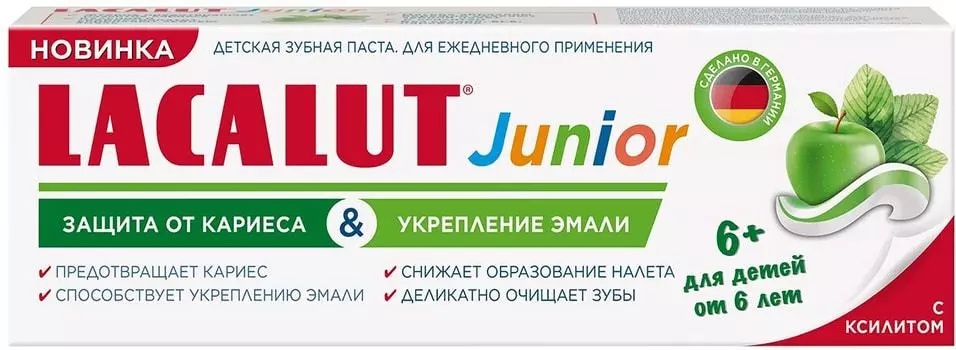 Зубная паста Lacalut junior 6+ детская 65гс доставкой!