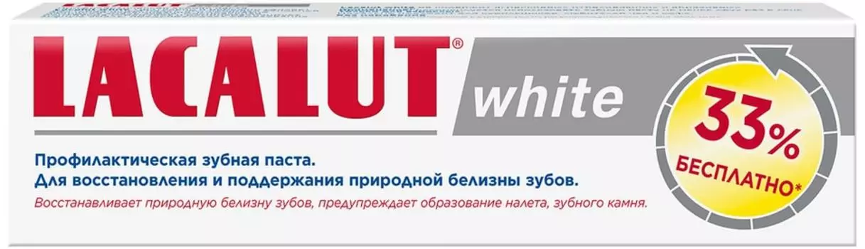 Зубная паста Lacalut white для белизны зубов 100мл