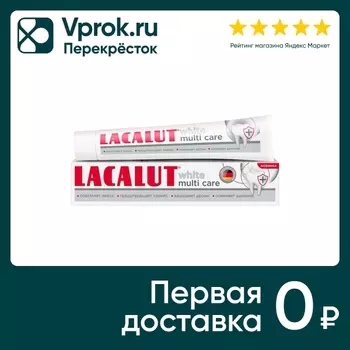 Зубная паста Lacalut white multi care 60млс доставкой!