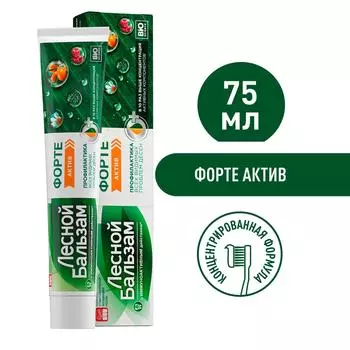 Зубная паста Лесной Бальзам на отваре трав Форте Актив 75мл
