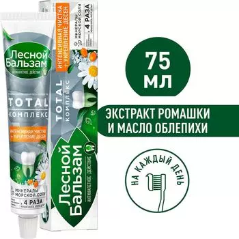 Зубная паста Лесной бальзам Основной Уход за деснами и зубами 75мл