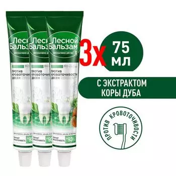 Зубная паста Лесной бальзам Против кровоточивости десен 3шт*75мл