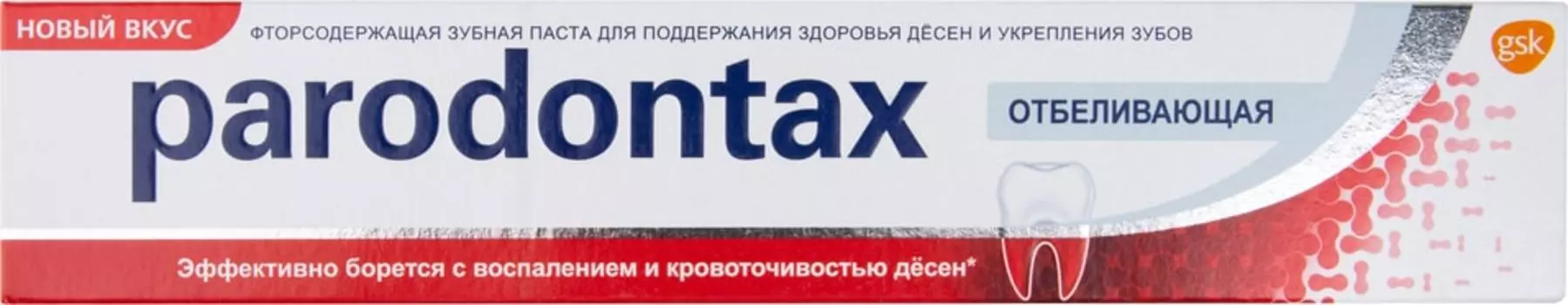 Зубная паста Parodontax Бережное отбеливание 75мл