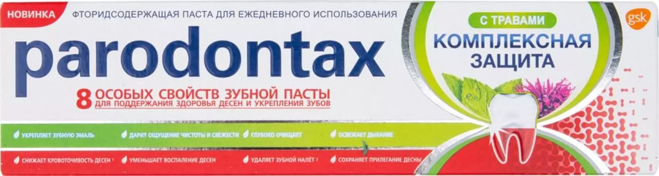 Зубная паста Parodontax Комплексная защита с травами 75мл