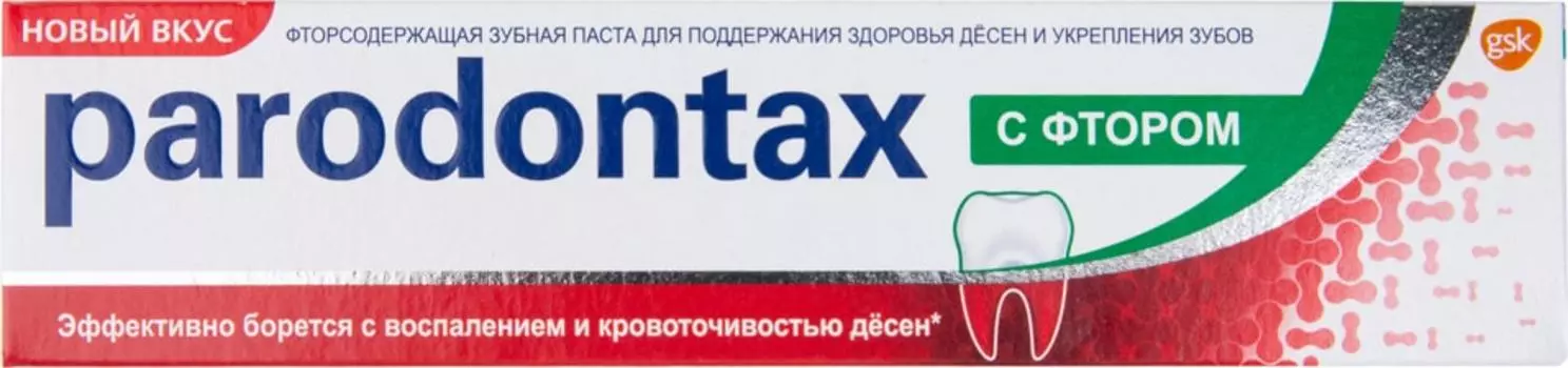 Зубная паста Parodontax с фтором 50мл