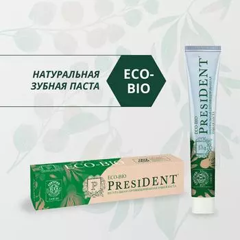 Зубная паста President Eco-bio Натуральная 75г