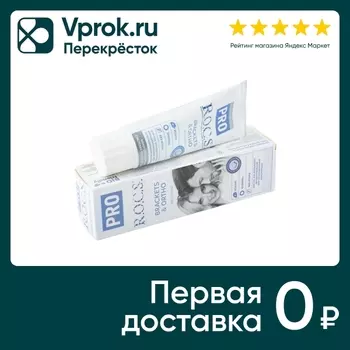 Зубная паста R.O.C.S. Pro Brackets & Ortho 74г
