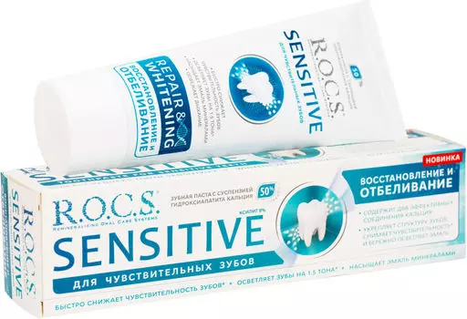 Зубная паста R.O.C.S. Sensitive Восстановление и Отбеливание 75мл
