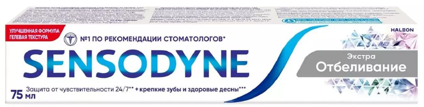 Зубная паста Sensodyne Экстра отбеливание 75мл