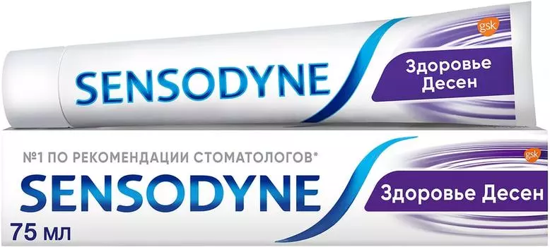 Зубная паста Sensodyne Здоровье десен для чувствительных зубов с фтором 75мл