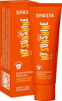 Зубная паста Spasta My Sunshine 8+ Профилактика кариеса и укрепление эмали детская 50мл