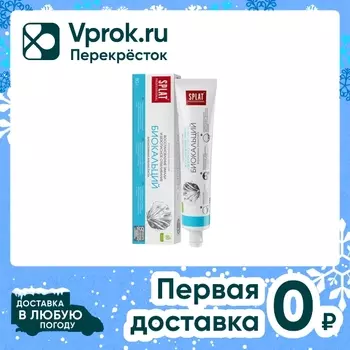 Зубная паста Splat Professional Биокальций 80г