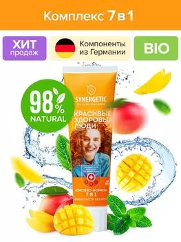 Зубная паста Synergetic Комплекс-формула 7в1 100г