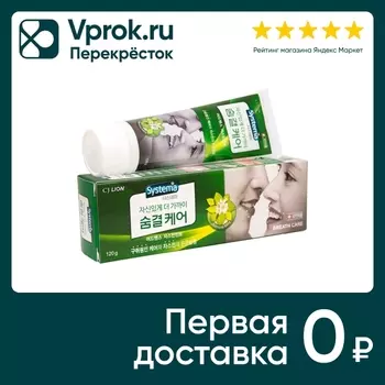 Зубная паста Systema Dentor для ухода за дыханием 120г