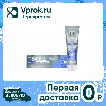 Зубная паста Tiswell Отбеливающая энзимная от темного налета и камня 110г
