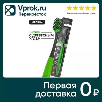 Зубная щетка Biomed Black средней жесткости (Зеленая)