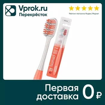 Зубная щетка Biomed Pearl White средней жесткости персиковая