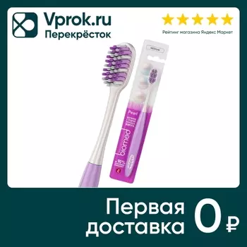 Зубная щетка Biomed Pearl White средней жесткости лиловая