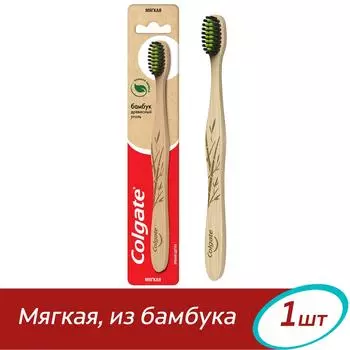 Зубная щетка Colgate Бамбук Древесный Уголь мягкая в ассортименте