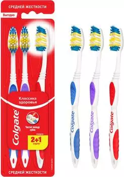Зубная щетка Colgate Классика Здоровья многофункциональная средней жесткости 2+1шт