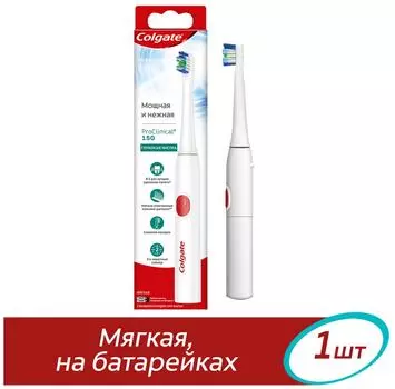 Зубная щетка Colgate Proclinical 150 электрическая мягкая