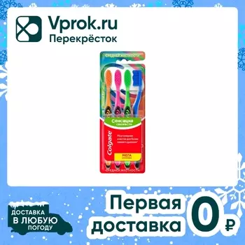 Зубная щетка Colgate Special Edition Сенсация свежести средней жесткости 4шт