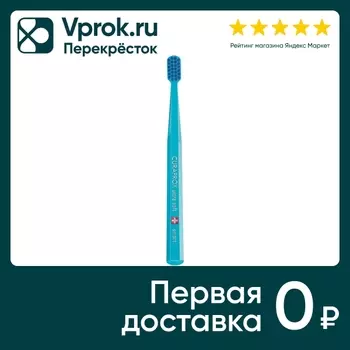 Зубная щетка Curaprox Smart - Vprok.ru Перекрёсток