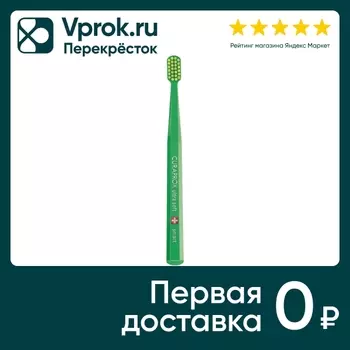 Зубная щетка Curaprox Smart - Vprok.ru Перекрёсток