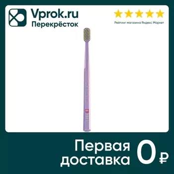 Зубная щетка Curaprox Soft d-0.15мм. Доставим до двери!