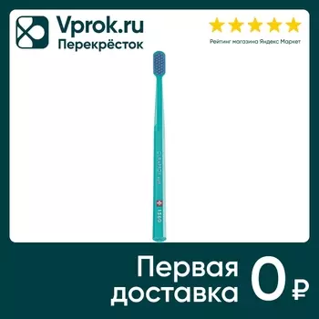 Зубная щетка Curaprox Soft d-0.15мм. Доставим до двери!