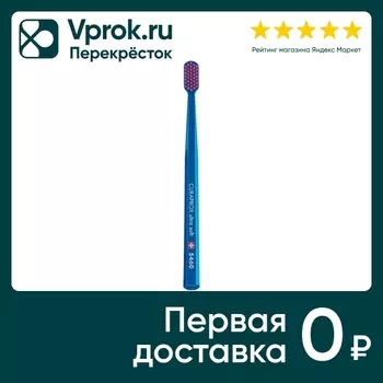 Зубная щетка Curaprox Ultrasoft d-0.10ммс доставкой!
