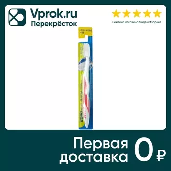 Зубная щетка Dental Clinic 2080 Original мягкая