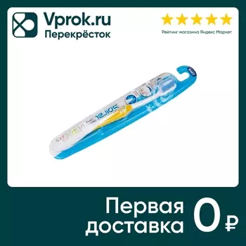 Зубная щетка DentalSys Интенсивное очищение с эффектом зубной нити средней жесткости