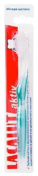 Зубная щетка Lacalut Aktiv мягкая - Vprok.ru Перекрёсток