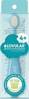 Зубная щетка Lovular детская 4+ голубаяс доставкой!