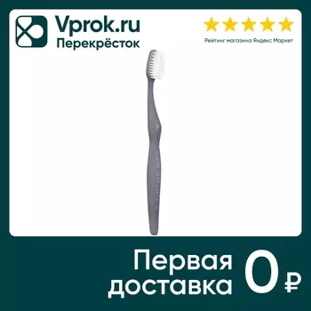 Зубная щетка Natusana Medium серая средней жесткости