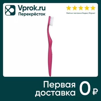 Зубная щетка Natusana Soft розовая мягкаяс доставкой!