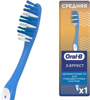 Зубная щетка Oral-B 1-2-3 средней жесткости в ассортименте