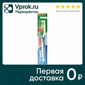 Зубная щетка Oral-B 3-Effect Maxi Clean средней жесткости в ассортименте