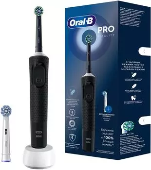 Зубная щетка Oral-B Braun D103.423.3H электрическая черная