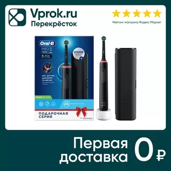 Зубная щетка Oral-B Pro 3 D505.513.3X BK 3772 электрическая черная