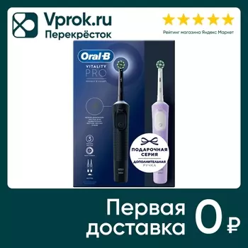 Зубная щетка Oral-B Vitality Pro D103.423.3H 3708 электрическая черная + дополнительная ручка