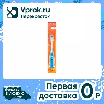 Зубная щетка Silver Dent детская Smile Kid 889 M