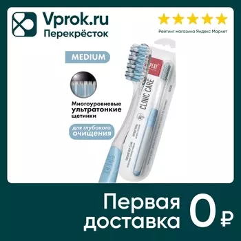 Зубная щетка Splat Clinic Care средняя голубая