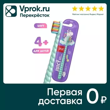 Зубная щетка Splat Juicy Lab Магия единорога для детей с ионами серебра