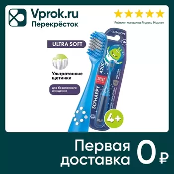 Зубная щетка Splat Junior Ultra 4200 для детей с ионами серебра