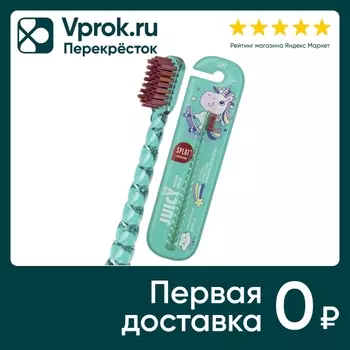 Зубная щетка Splat Магия единорога с 6 лет детская мягкая бирюзовая