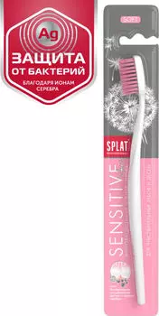 Зубная щетка Splat Professional Sensitive мягкая